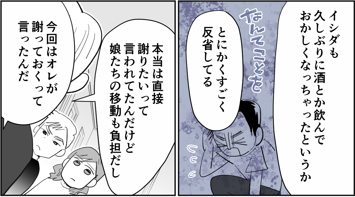 【全6話】敷地内別居のわが家。義兄が同僚とその娘たちを連れて帰省するらしいです5-3-1