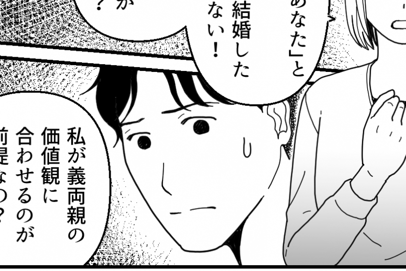 ＜金持ち義母の憂鬱＞夫「仲間に入れないのが悔しいんだろ！」私の言葉、届かない？【第10話まんが】