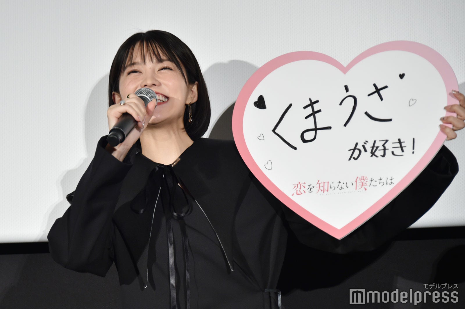 愛犬の「くまうさ」を溺愛している志田彩良（C）モデルプレス