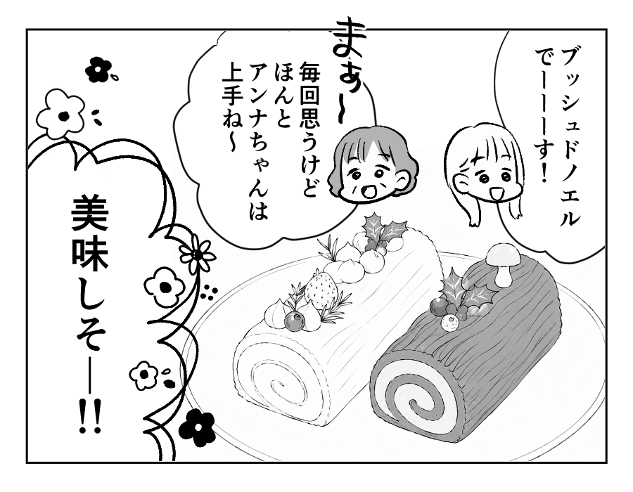 5-1義妹が義実家に毎回手作りスイーツを持ってくる！_出力_017