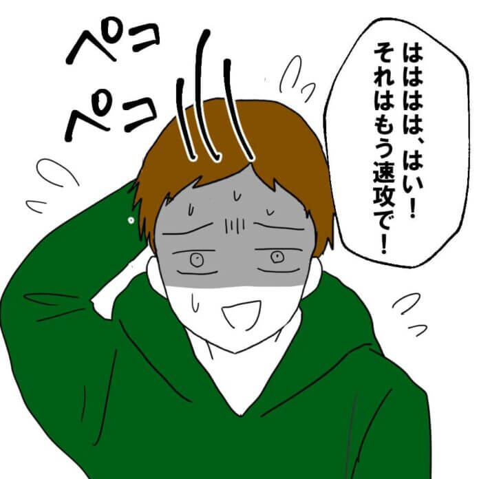 何も言い返せない…