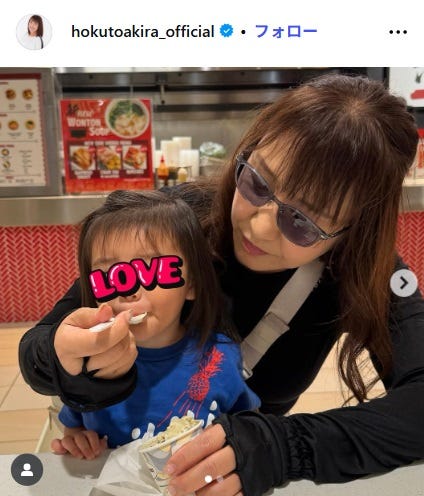 北斗晶Instagramより