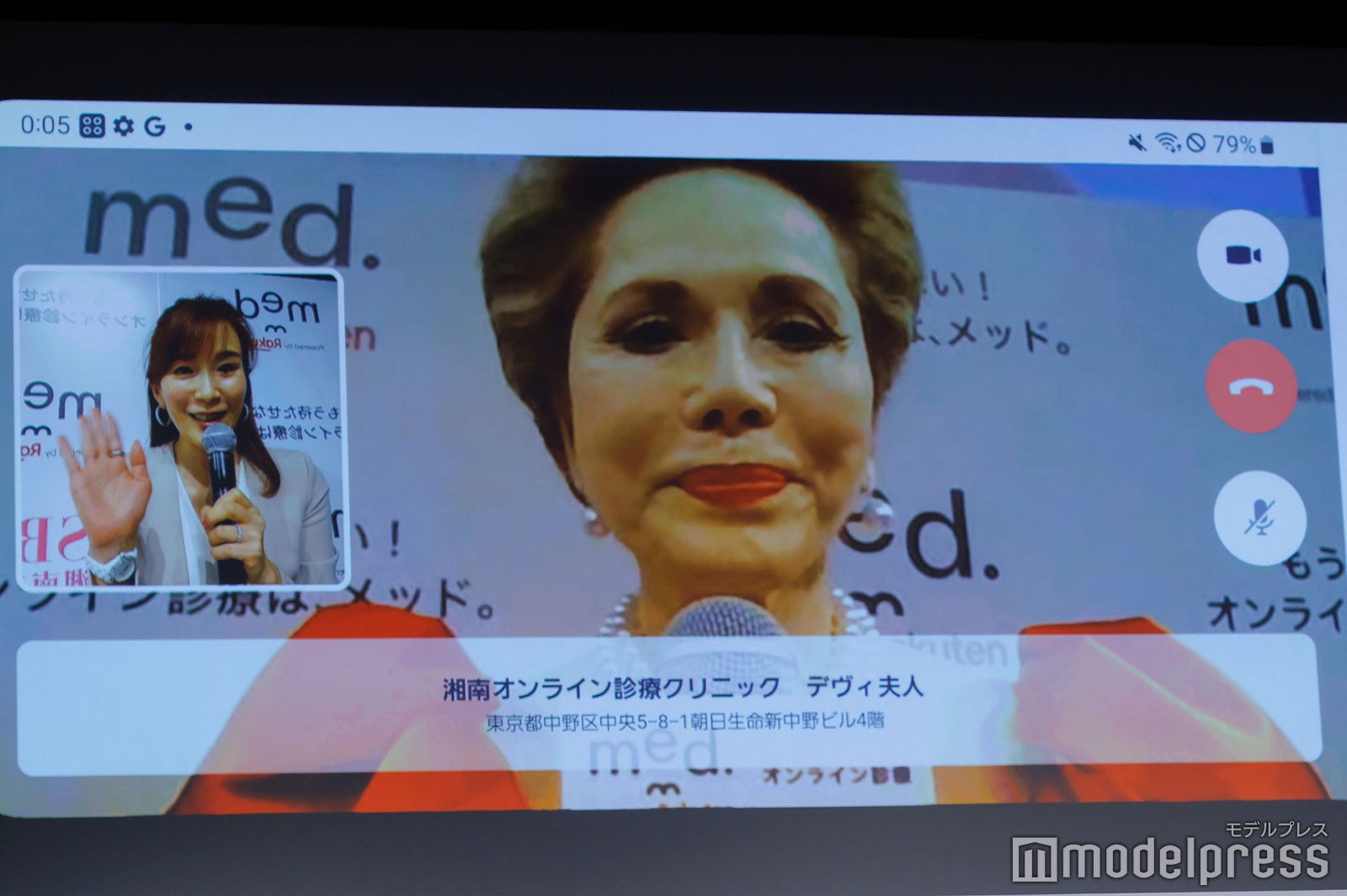 デヴィ夫人オンライン診療の様子（C）モデルプレス