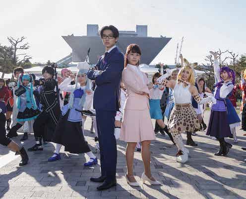高畑充希&山崎賢人“神曲バラード”歌い上げる 「ヲタクに恋は難しい」新映像解禁