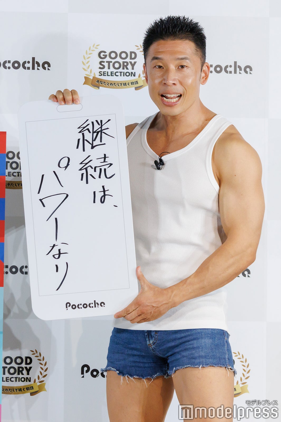 なかやまきんに君（C）モデルプレス