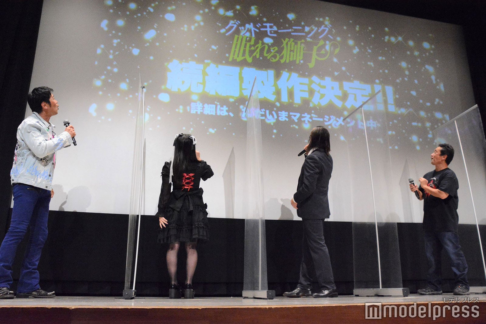 （左から）横山一敏、渡邉美穂、高岩成二、坂本浩一（C）モデルプレス