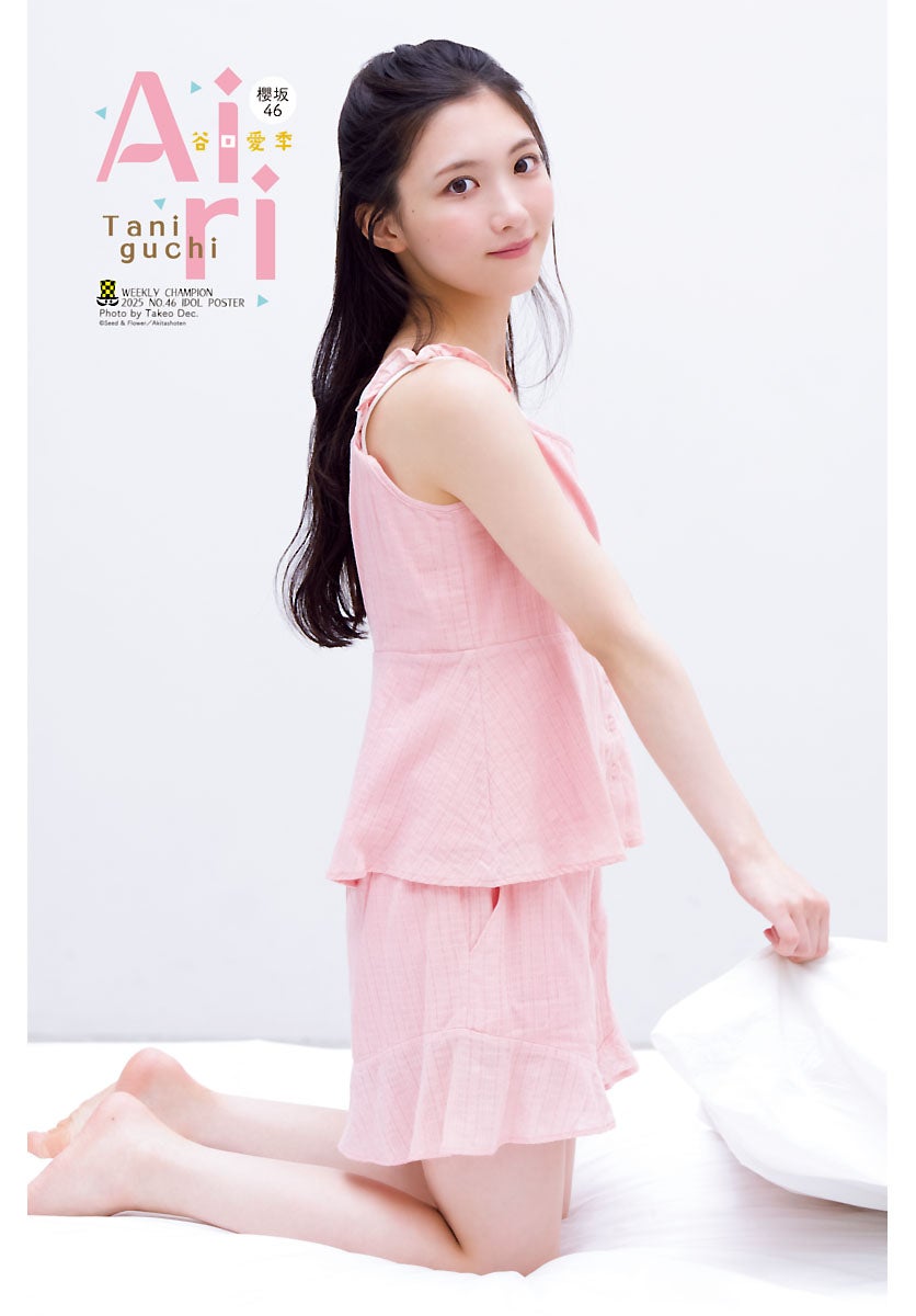 櫻坂46谷口愛季、オフショルワンピ＆ルームウエア姿披露「週チャン」2