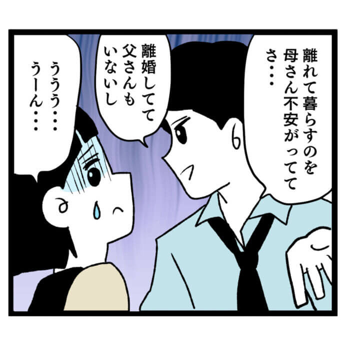 お義母さんと同居…⁉