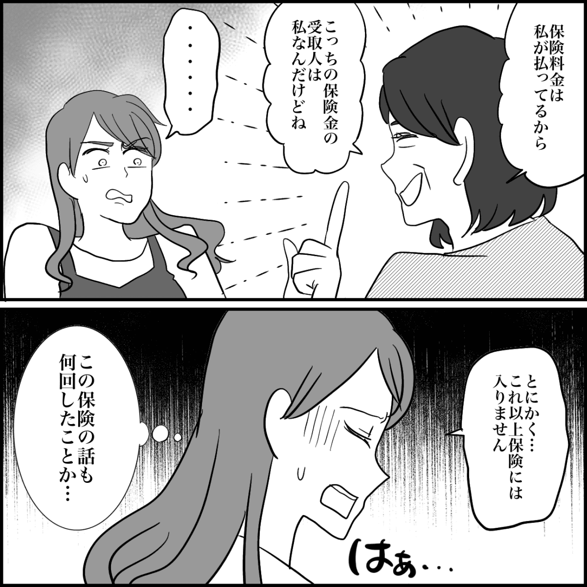 2-4【修正版】