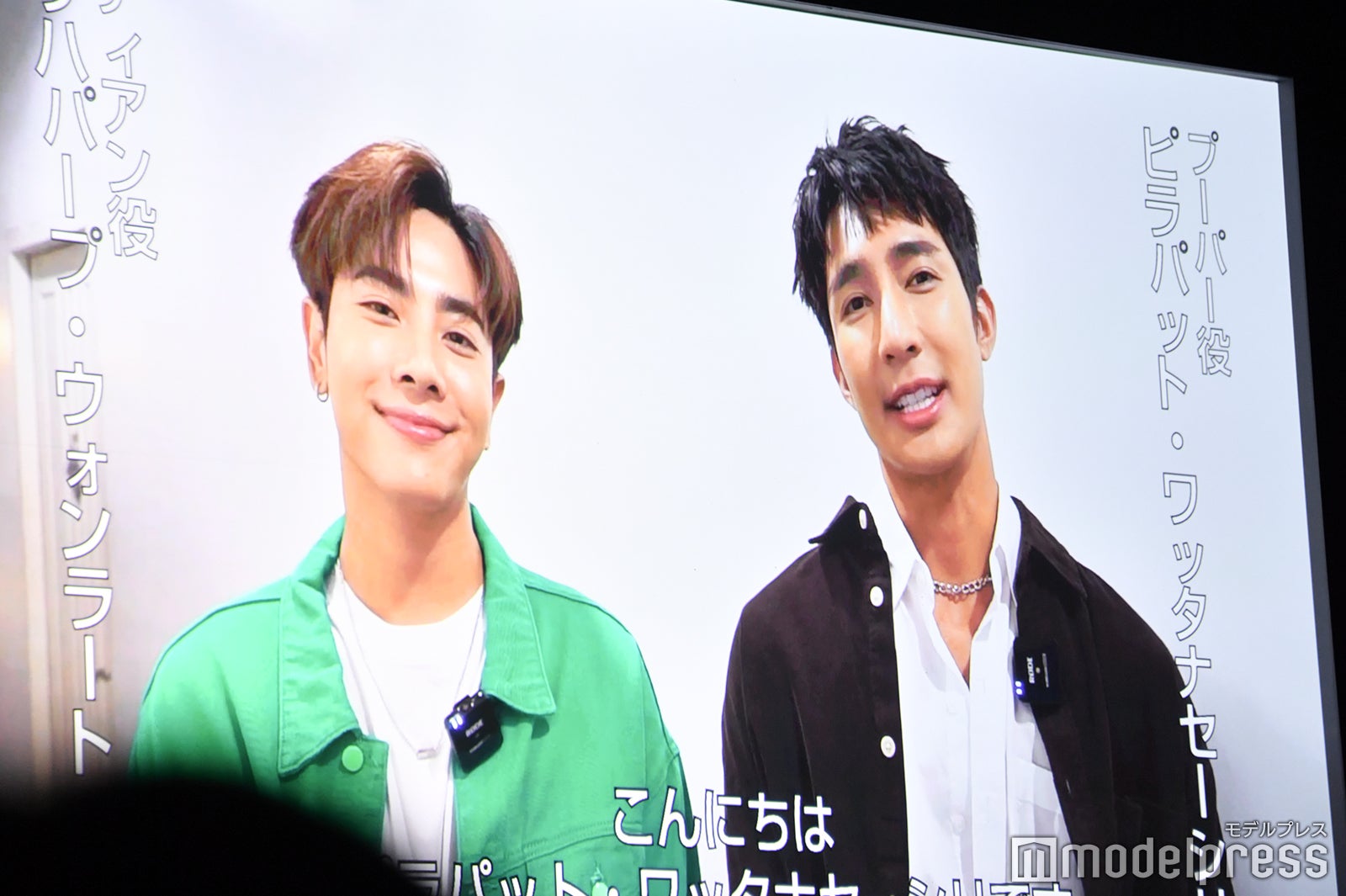 『1000の星の物語』出演のサハパープ・ウォンラート、ピラパット・ワタナセッシリよりビデオメッセージ （C）モデルプレス