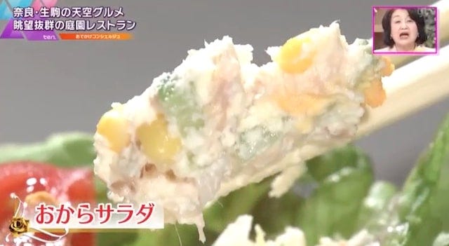 天空の庭園？奈良でみつけた「絶景レストラン」