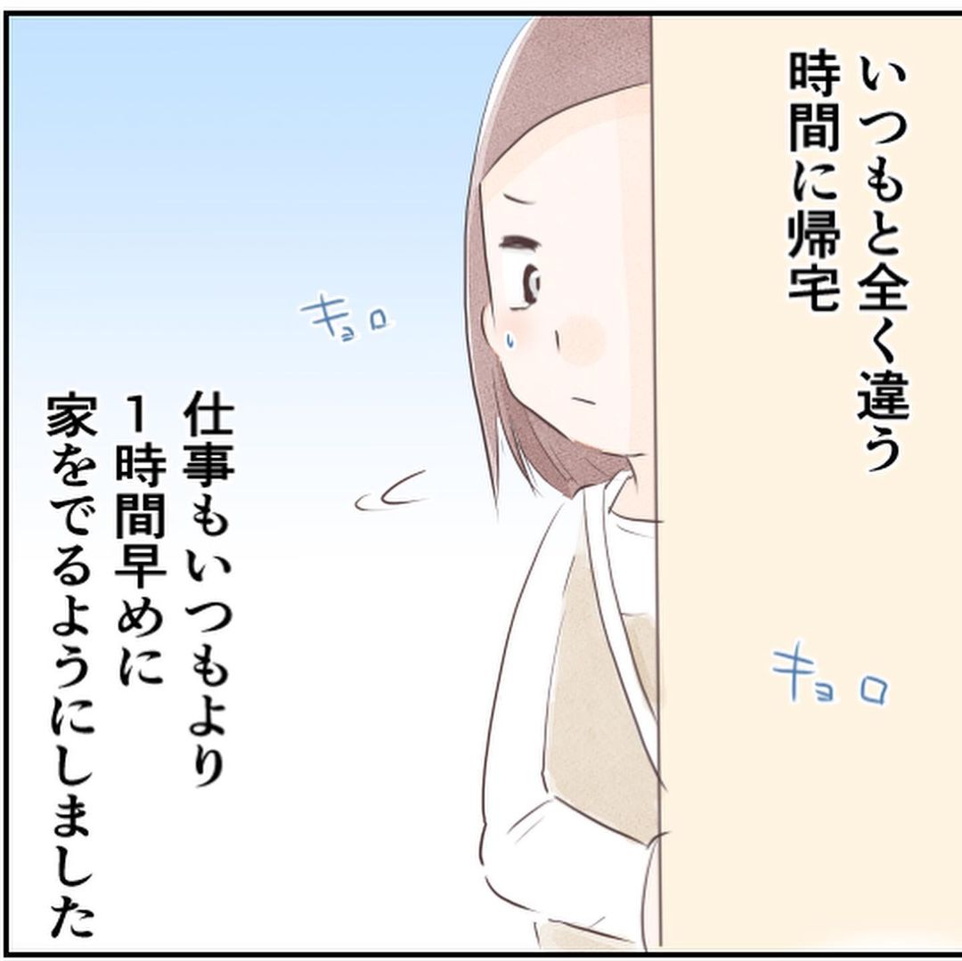 【漫画】アパートへ戻り、時間を変えて家を出たり帰宅するようになった【忍び寄る足音 Vol.13】