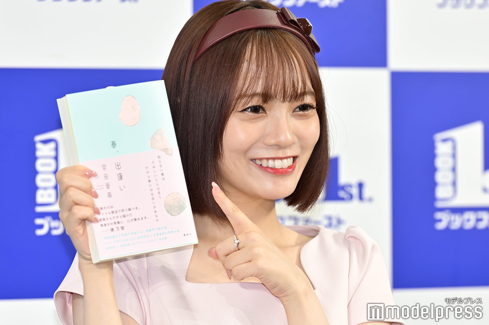 宮田愛萌（C）モデルプレス