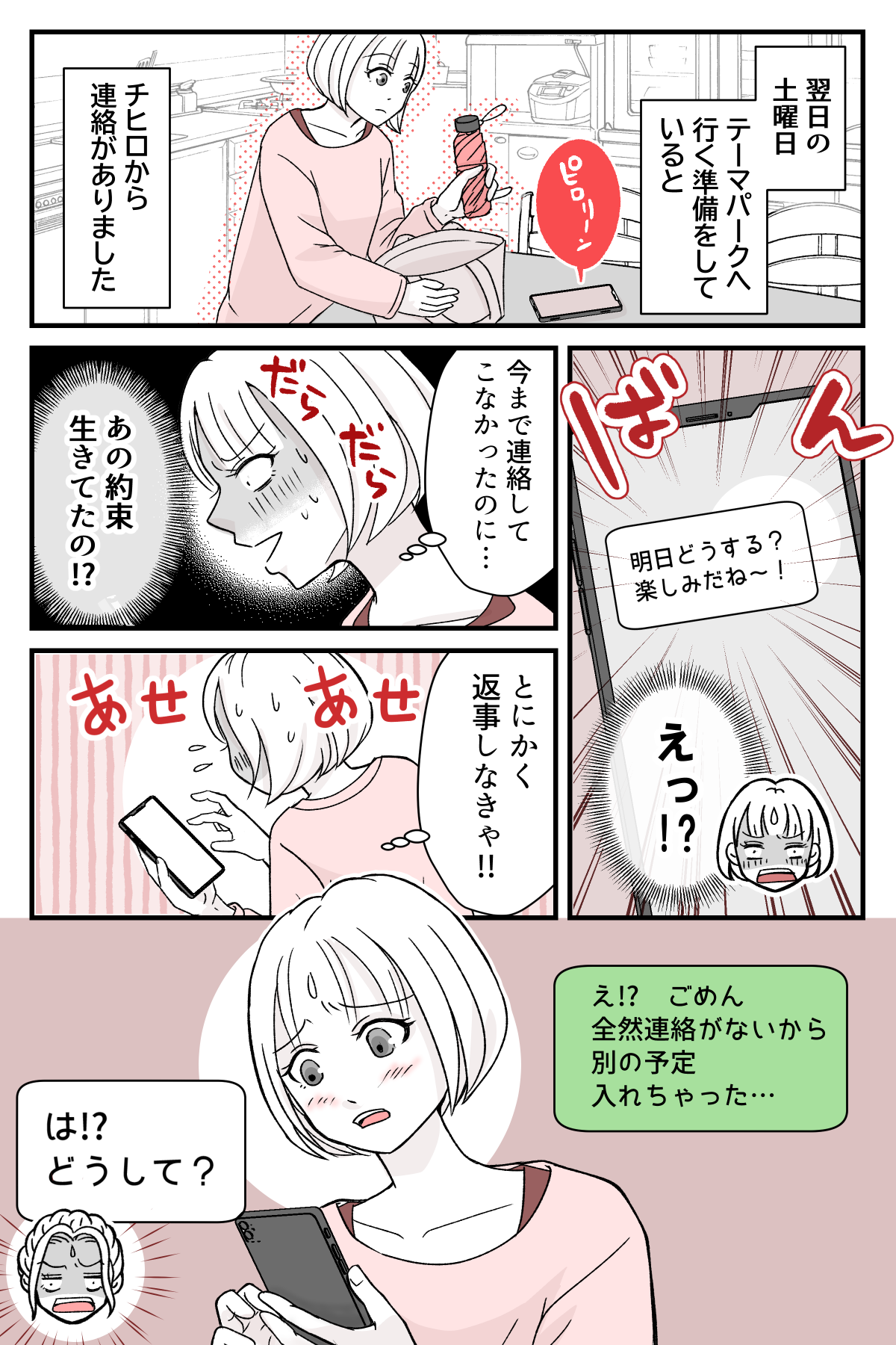 tomodatitoauyotei_6_1