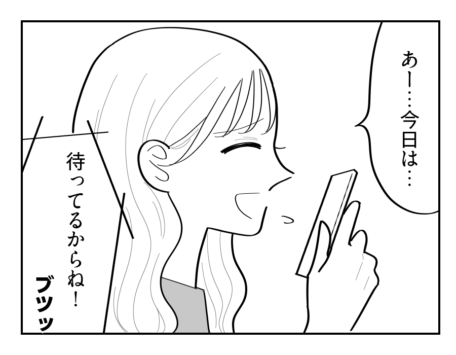 【義母「ウナギ弁当あげない！」】「今日中に取りに来て！」義母のおすそ分け＜第1話＞#4コマ母道場