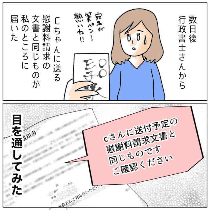 第108話