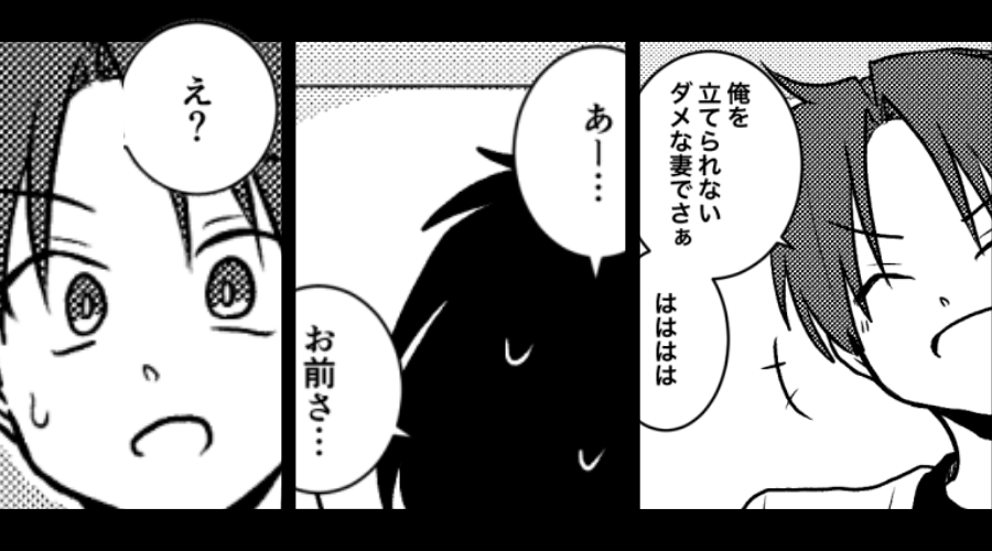 夫「俺を立てないダメ妻でさぁ～（笑）」同僚の前で罵倒。しかし⇒「あーお前さ…」同僚の一言に、夫が凍りつく！？