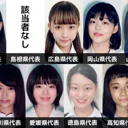 モデルプレス - 「女子高生ミスコン2018」中国・四国エリアの代表者が決定<日本一かわいい女子高生/SNS審査結果>