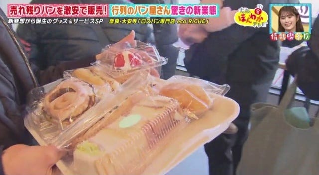 大阪・奈良で発見！新発想から誕生した「大ヒットサービス」とは