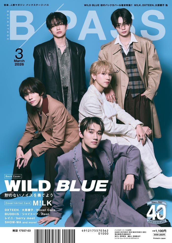「BACKSTAGE PASS」3月号(1月27日発売)バックカバー:WILD BLUE(提供写真)