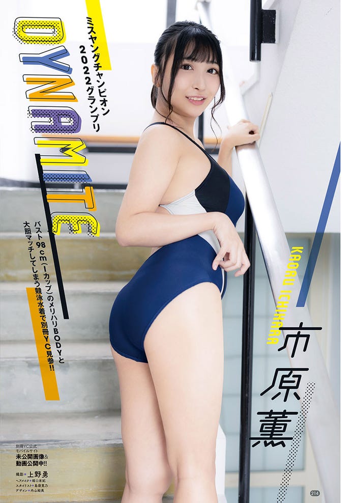 市原薫(C)上野勇(秋田書店)