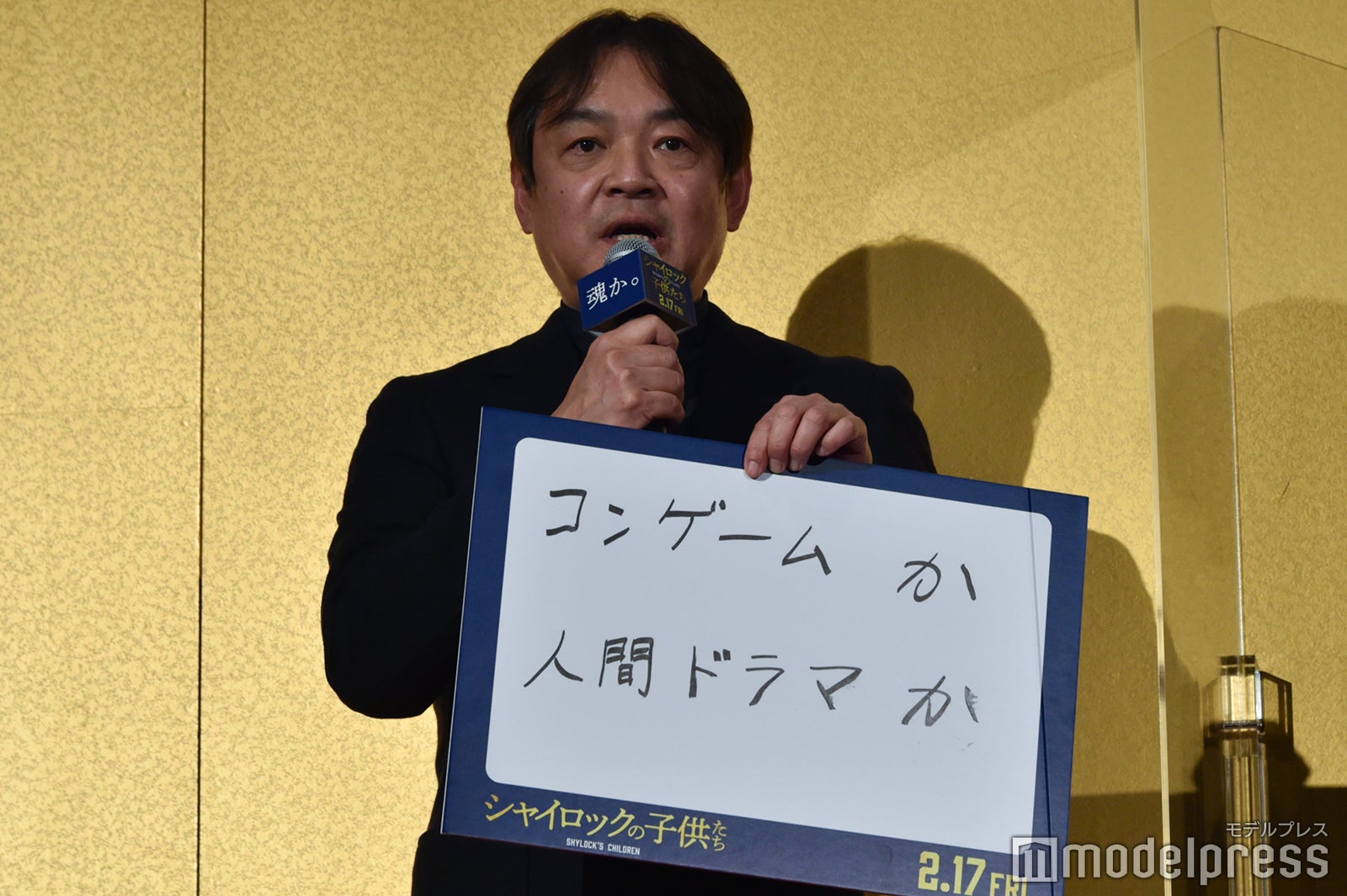 本木克英監督 （C）モデルプレス