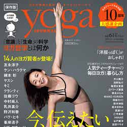 雑誌「yoga JOURNAL 日本版」10／11月号（セブン＆アイ出版、9月20日発売）SHIHO／撮影：Eiji Hikosaka（MAKIURA OFFICE）