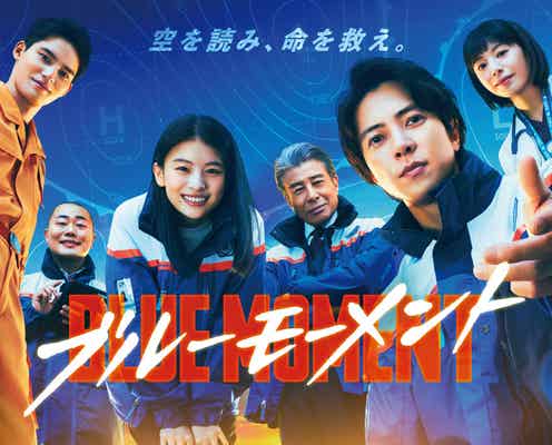 山下智久主演「ブルーモーメント」初回放送1週間で見逃し配信275万再生突破 同枠歴代最高記録更新