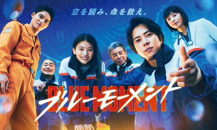 山下智久主演「ブルーモーメント」初回放送1週間で見逃し配信275万再生突破 同枠歴代最高記録更新