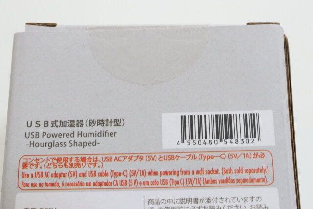 USB式加湿器（砂時計型）　JANコード