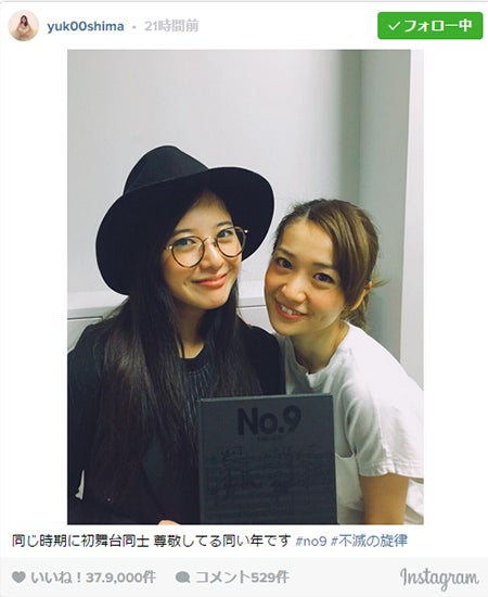 吉高由里子＆大島優子、互いの“初挑戦”にエール交換「尊敬してる」