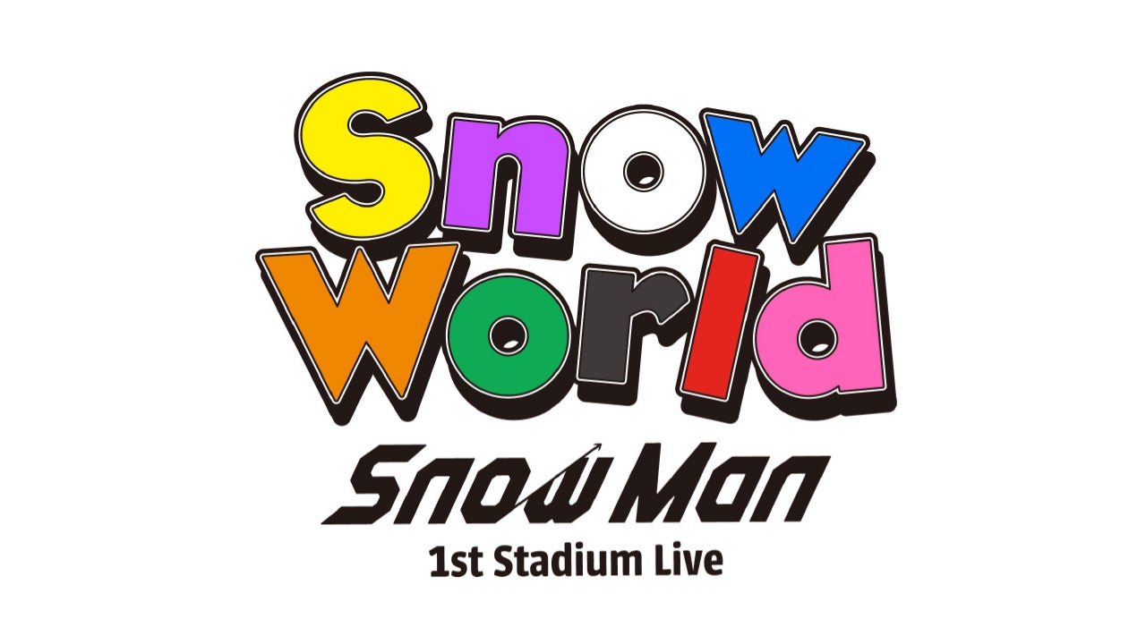 Snow Man、初スタジアムツアー生中継決定 全国映画館で上映