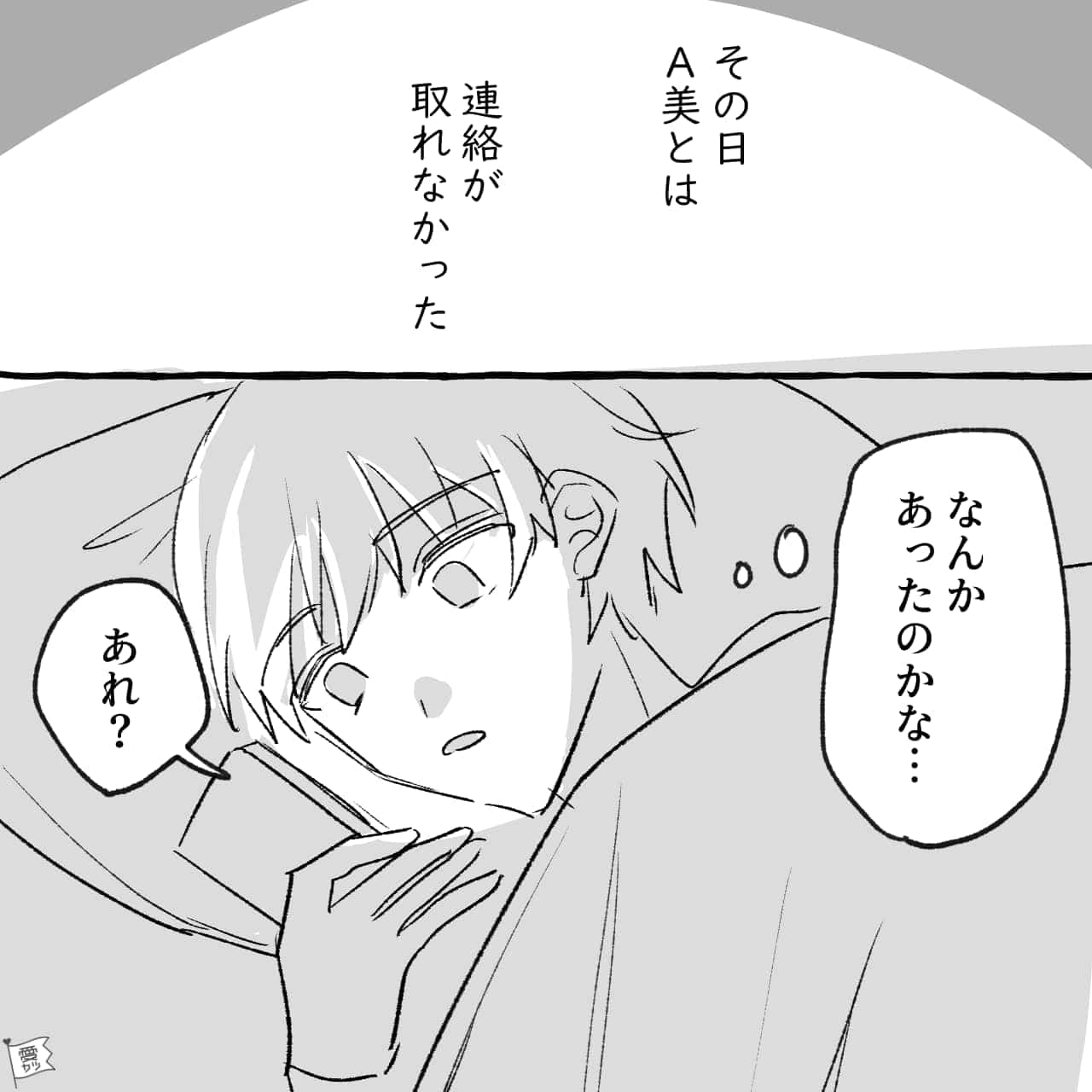 漫画 遅刻魔の女が誕生日デートを 連絡なしドタキャン した理由は 第2話 モデルプレス 漫画 遅刻魔の女が誕生日デートを 連絡なしドタキャン した理由は 第2話 モデルプレス