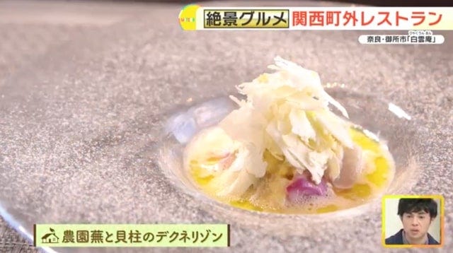 【奈良】大和野菜のコース料理も◎御所市で見つけた「絶景レストラン」