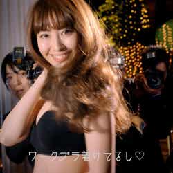 新CM「ワークブラ 小嶋陽菜」篇より