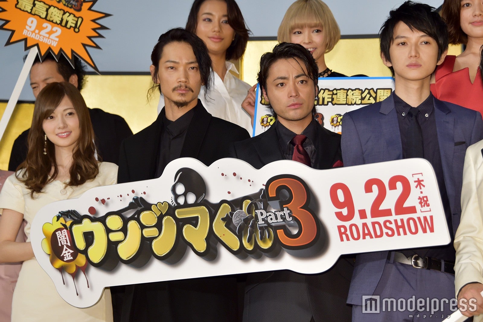 白石麻衣、綾野剛、山田孝之、本郷奏多（C）モデルプレス