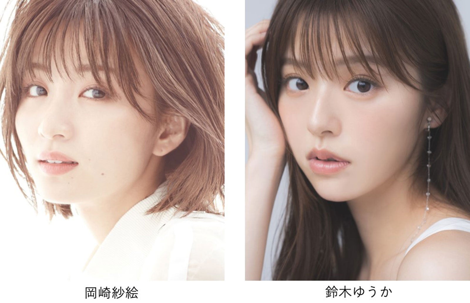 岡崎紗絵、鈴木ゆうか（提供写真）