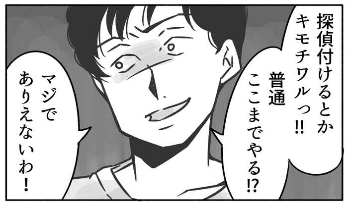 第3話 夫が不倫 問題を解決させるため奮闘した結果 残ったものは 両家の親を交えて話し合い モデルプレス