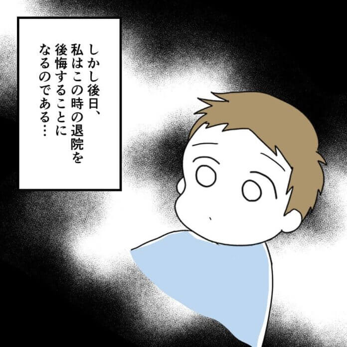 入院の付き添いって大変……