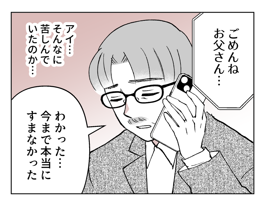 【娘やめてもいいですか？】「お母さんと距離を…！」追い詰められていた娘＜第17話＞#4コマ母道場