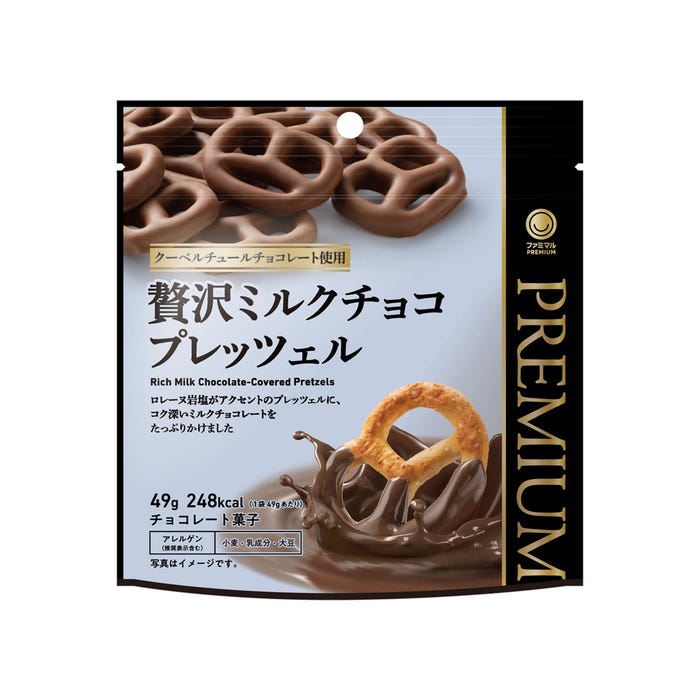 「贅沢ミルクチョコプレッツェル」税込308円(提供画像)