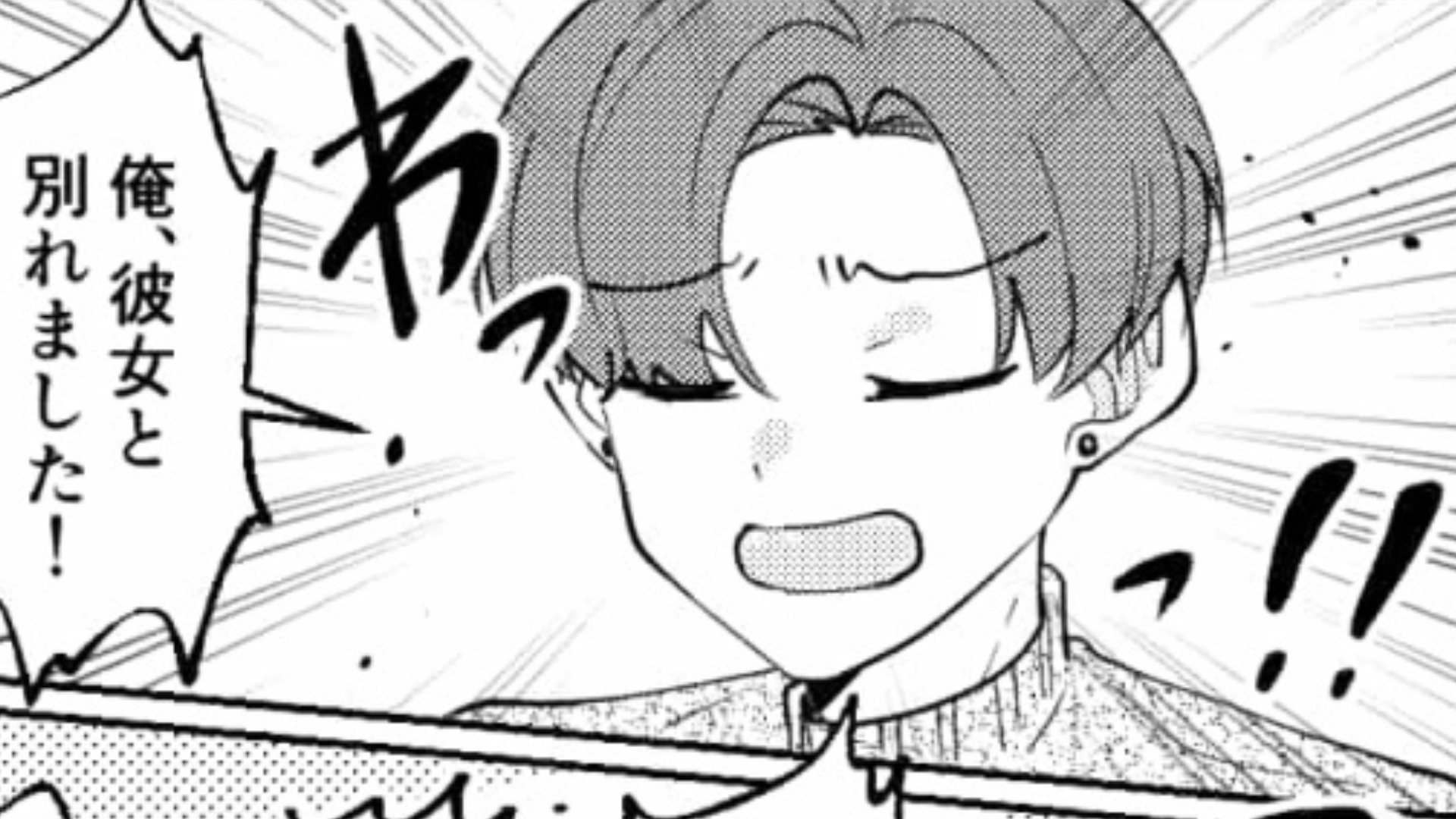 彼女に振られた男友だち…【まさかの言動】を連発し始めて！？