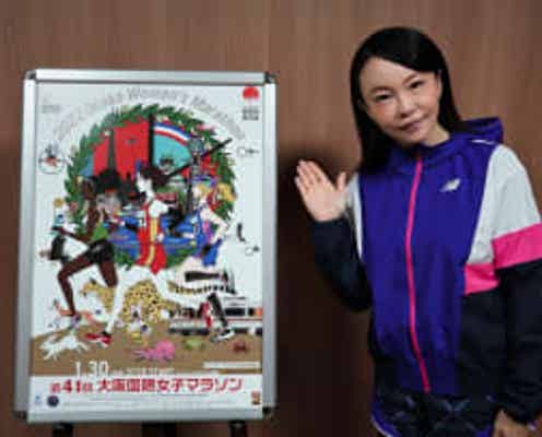 千葉真子が語る「大阪国際女子マラソン」の見どころ「松田瑞生選手の気持ちが誰よりもわかるのは私かな」