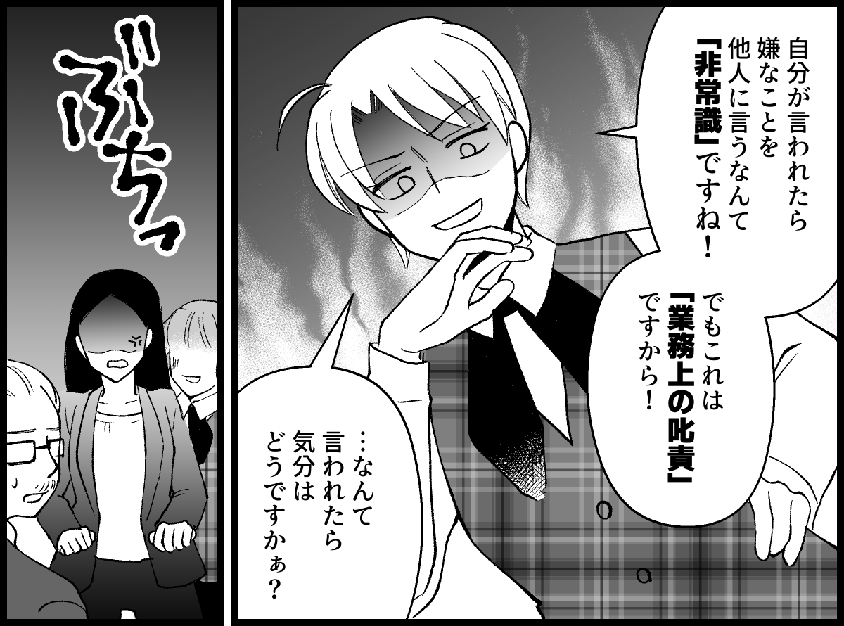 ＜不妊治療3年目の上司＞両者ブチ切れ。モノを投げ合う事態にまで発展してしまい…？【第8話まんが】