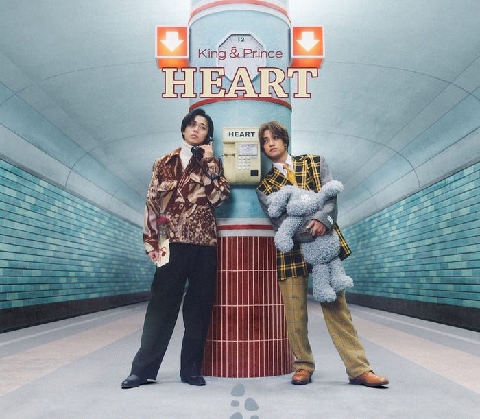 King & Prince「HEART」初回限定盤B(提供写真)