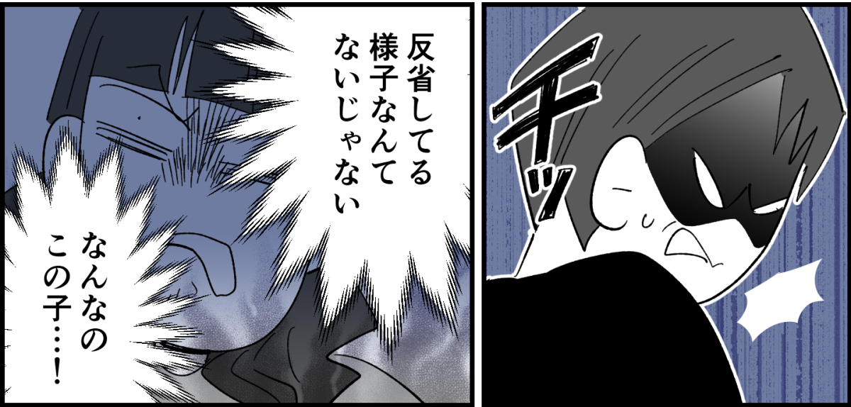 【全9話】ママ友が毎日担任を見張りに行く7-3-3