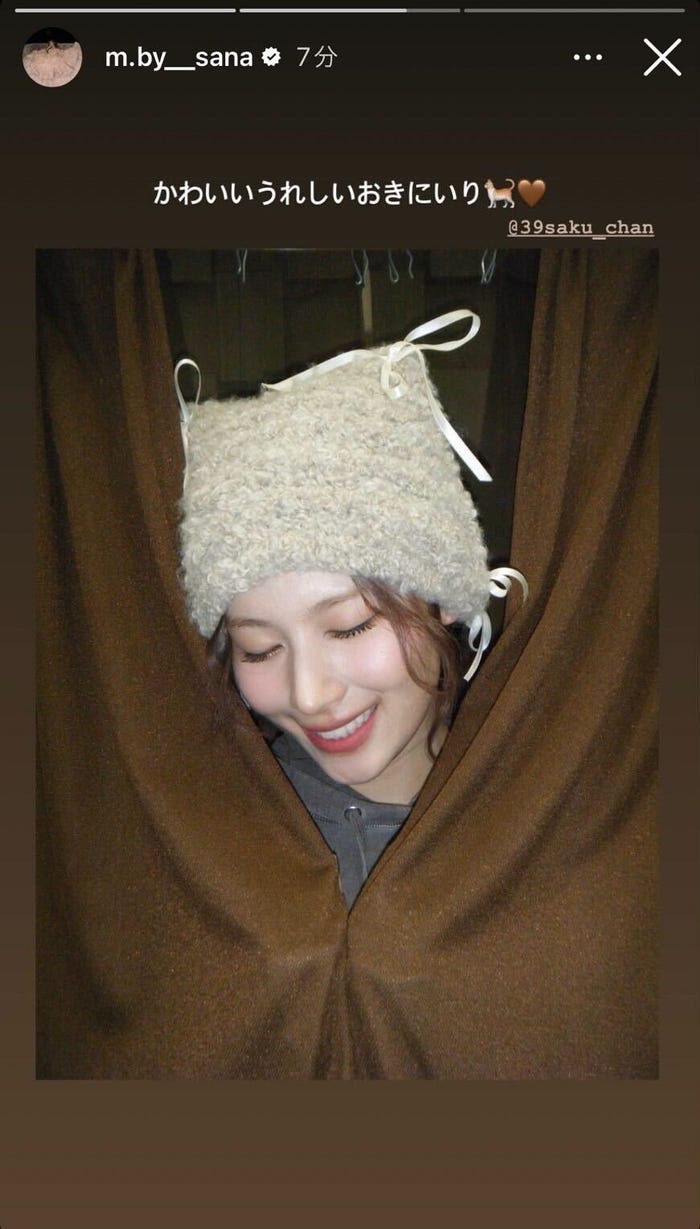 サナInstagramストーリーズより