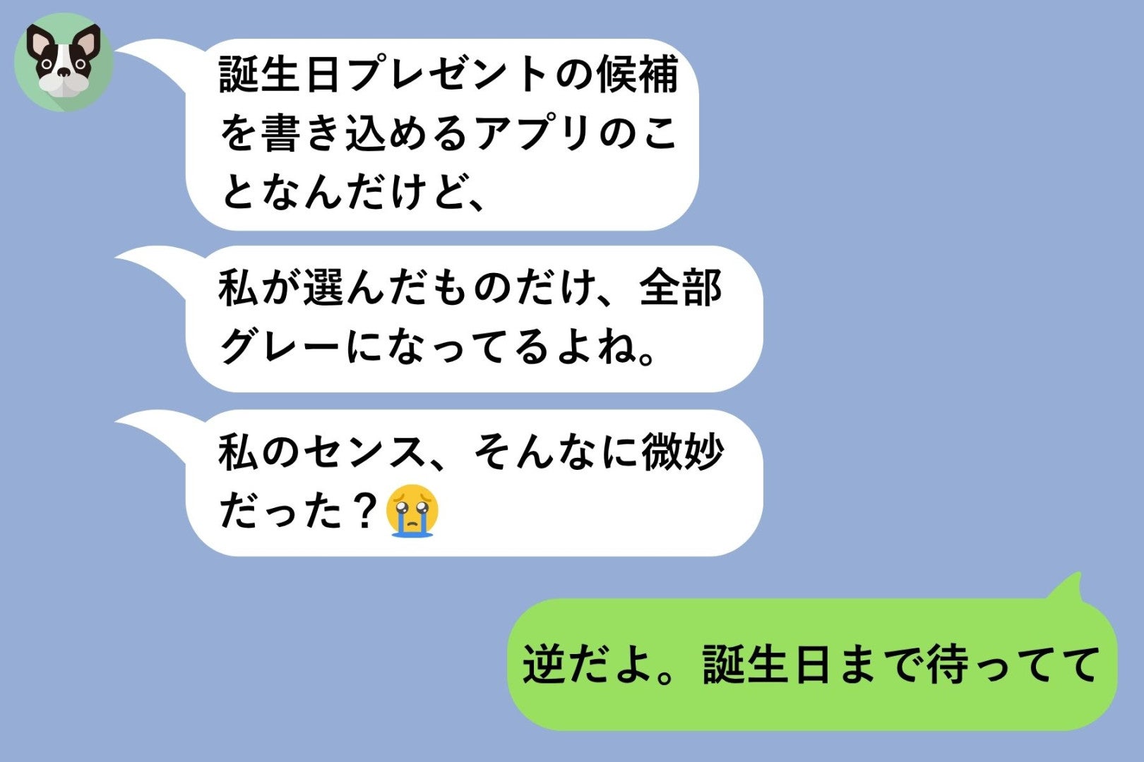 「逆だよ。誕生日まで待ってて」彼女が選んだ品を、僕がこっそり灰色に変えていた理由