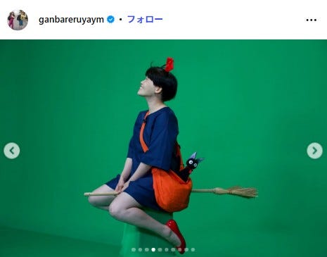 まひる/ガンバレルーヤ公式Instagramより