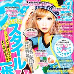 「Ranzuki」12月号（ぶんか社、2012年10月23日発売）表紙：鎌田安里紗